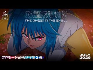 Novo trailer de anime de The Ghost in the Shell e reações dos fãs japoneses
